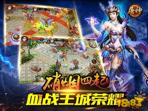 (屠神手游下载)屠神手游：探索神话世界，挑战强大神祇，体验热血冒险之旅