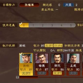 (曹魏的野望阵型和计谋)三国野望武将搭配策略大揭秘：如何选择最佳武将进行搭配？