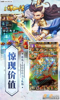 (山海传手游攻略)山海传Online手游：探索神秘山海世界，畅享奇幻冒险与深厚文化