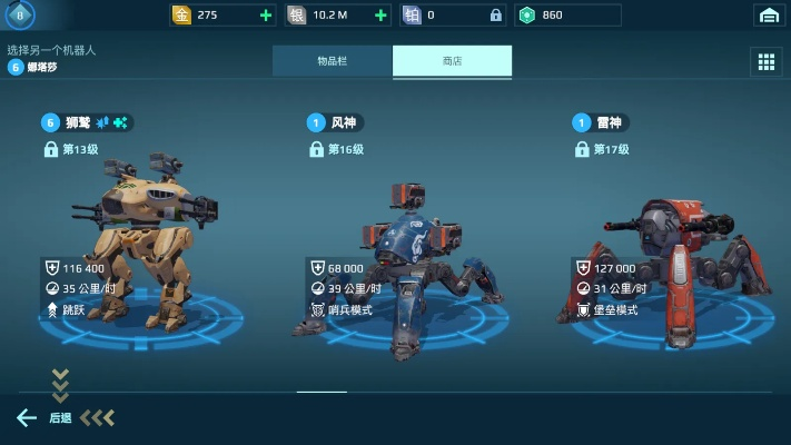 机甲战队测试服：体验最新装备，挑战全新战场模式，一触即发！