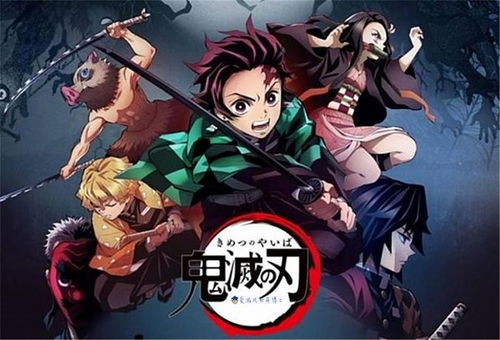 (鬼灭之刃野菊花)揭秘部落小野人鬼灭之刃游戏全攻略，玩家必看的详细攻略指南