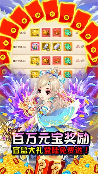 (西游仙魔传攻略)西游仙魔传红包版怎么玩？能挣钱吗？