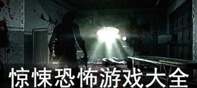 (猛鬼暑屋)探寻恐怖之谜：猛鬼宿舍究竟是一款何种类型的游戏？