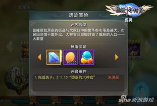 (微信小程序仙境传说之复兴)仙境传说之复兴H5：探秘神秘之地，重塑传奇传说的壮丽征程