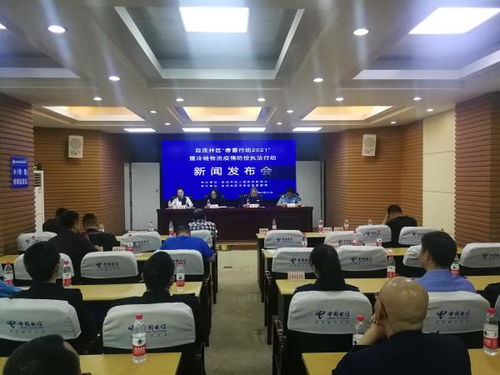 (春雷行动2021新闻发布会)2024春雷行动严打100天 重拳出击,持续整治扫黑除恶行动 (春雷行动2021新闻发布会)2024春雷行动严打100天 重拳出击,持续整治扫黑除恶行动