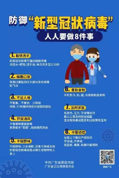疫情防控升级，全城警戒0.1折：如何围堵毫无死角的病毒切实保护市民健康安全