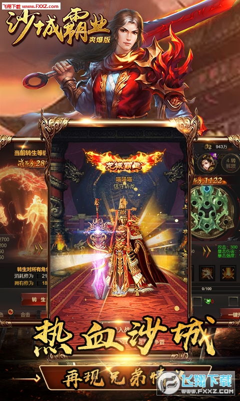 (纵横天下从铁布衫开始123)穿越时空，探寻传奇：纵横天下从铁布衫开始，揭秘历史密码