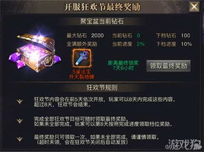 (传奇游戏手游开服表传奇)“全新开服传奇手游震撼上线，等你来挑战新的传奇征程！”