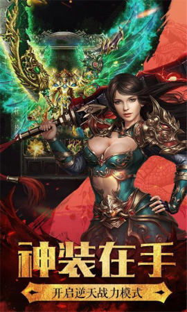 (传奇游戏手游开服表传奇)“全新开服传奇手游震撼上线,等你来挑战新的传奇征程!” (传奇游戏手游开服表传奇)“全新开服传奇手游震撼上线,等你来挑战新的传奇征程!”