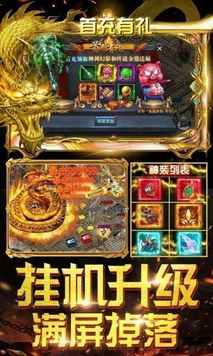 (传奇游戏手游开服表传奇)“全新开服传奇手游震撼上线,等你来挑战新的传奇征程!” (传奇游戏手游开服表传奇)“全新开服传奇手游震撼上线,等你来挑战新的传奇征程!”