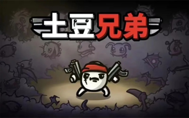 无广告争霸,全新体验:探讨土豆兄弟无广告版如何将娱乐与互动完美融合 无广告争霸,全新体验:探讨土豆兄弟无广告版如何将娱乐与互动完美融合