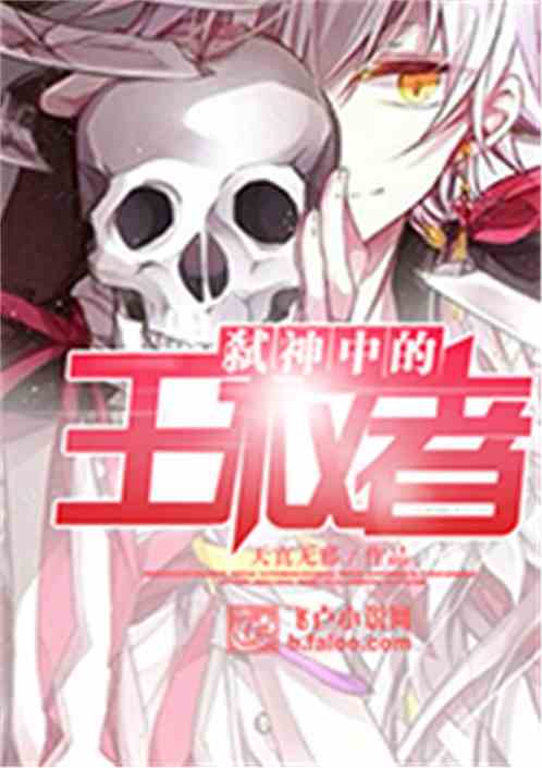 (王权者中的le小说免费阅读)王权者笔趣阁：尽享名著与畅销小说，畅游书海的乐园