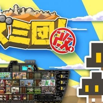 (异星咋玩)异星要塞游戏全攻略：详细调查揭秘如何利用BUG获得无限金币