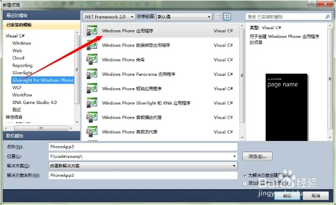 (pc软件怎么运行)如何在PC上运行和使用Windowsphone软件:详细教程