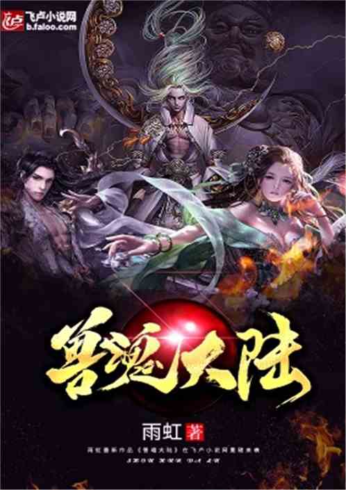 (万魂幡百度百科)万魂幡：主角法宝的神秘力量启示 【小说探秘】