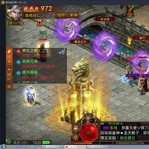 (复古经典传奇手游下载)经典再现：探寻游戏复古传世的魅力和魔力