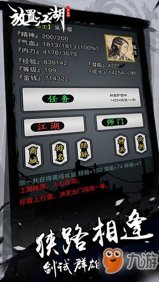 (放置江湖第24章攻略)放置江湖24章攻略：游戏中最全面的攻略帮助你轻松通关