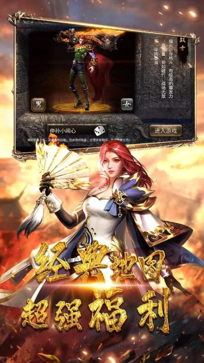 (上线65535级超变传奇三职业)65535级超变传奇：开启全新游戏时代，逆天挑战无极限！