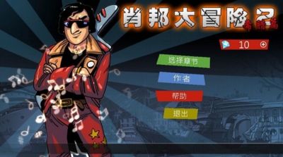 掌握绝佳技巧，轻松征服游戏世界：详解《冒险大当家》全攻略与秘籍解析