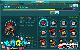 (水浒q传怎么升级最快)水浒Q传升级攻略：快速提升角色战力的最佳方法和技巧解析