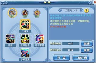 (水浒q传怎么升级最快)水浒Q传升级攻略：快速提升角色战力的最佳方法和技巧解析