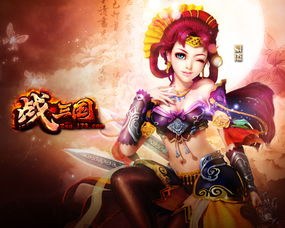 (三国游戏之回归笔趣阁)三国游戏之回归：历史巅峰再现，英雄传承重启征程