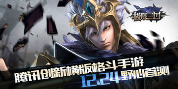 (三国游戏之回归笔趣阁)三国游戏之回归:历史巅峰再现,英雄传承重启征程 (三国游戏之回归笔趣阁)三国游戏之回归:历史巅峰再现,英雄传承重启征程