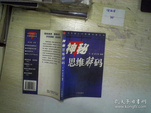 探秘神秘事件:解码神秘匿名信背后的隐藏者以及包裹在保险柜中的谜团