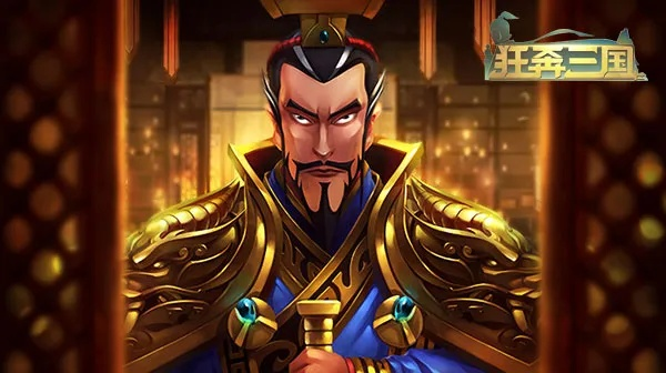 怼怼梦三国曹孟德：狂飙猛战，铁血传奇，征战千里，谱写英雄传奇