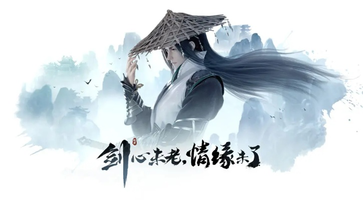 执剑江湖改名传闻引关注：畅捷游戏是否就此对其进行重大调整？