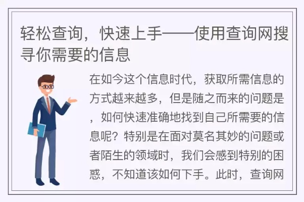 (简单搜索 网页)如何使用简单搜索网页版高效地找到所需信息 (简单搜索 网页)如何使用简单搜索网页版高效地找到所需信息