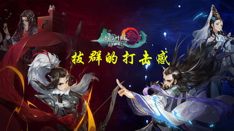 探索仙界游戏站的执剑江湖：探秘神秘的仙界世界，演绎武侠江湖传奇