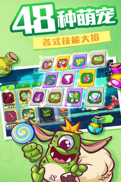 探秘《卡牌萌兽2官方正版》：收集百种可爱萌兽，开启神奇冒险之旅!