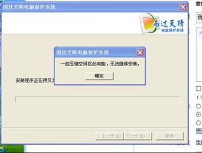 (雨过天晴电脑保护系统怎么卸载)如何卸载雨过天晴电脑保护系统？详细步骤和建议
