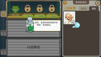 (造物梦工厂新手任务)探索造物梦工厂中文版:创造与创新的无限可能 (造物梦工厂新手任务)探索造物梦工厂中文版:创造与创新的无限可能