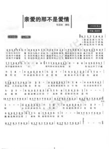 (一肩挑起千古情简谱)古代一肩挑尽全诗，传颂经久不衰的千古爱情故事