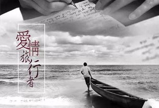 寻找天堂：一部描绘亲情、友情、爱情在艰难旅途中寻找理想天堂的感人故事