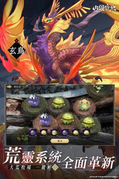 (游戏山海异兽志)山海奇遇：异兽寻踪0.1折优惠，探索人与自然秘境的微观历险之旅