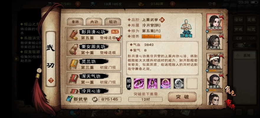 烟雨江湖修改教程最新：实用技巧大揭秘，让你在江湖游戏中脱颖而出！