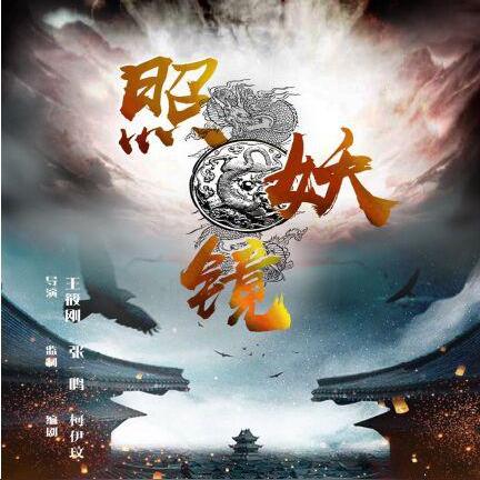 (凡人修仙传正在播放)凡人修仙传策驰影院：一场修仙之旅，一次奇幻之梦