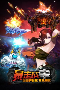 (暴走枪战无限钻石)暴走枪战内购版：体验刺激战斗和炫酷装备的乐趣