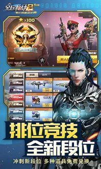 (暴走枪战无限钻石)暴走枪战内购版:体验刺激战斗和炫酷装备的乐趣 (暴走枪战无限钻石)暴走枪战内购版:体验刺激战斗和炫酷装备的乐趣