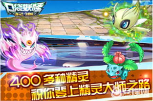 (精灵萌宝贝新手攻略)探寻精灵萌宝贝官方正版游戏的神秘世界