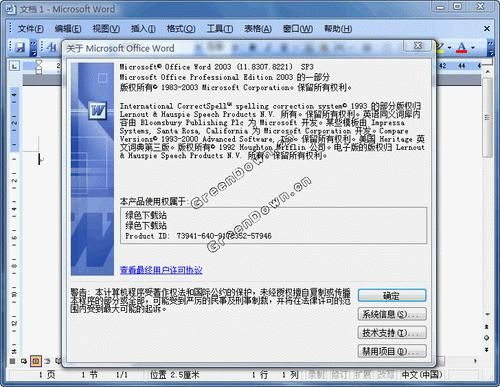 (office2003序列号查询)如何快速有效地查看并找到你的Office2003序列号步骤指南 (office2003序列号查询)如何快速有效地查看并找到你的Office2003序列号步骤指南