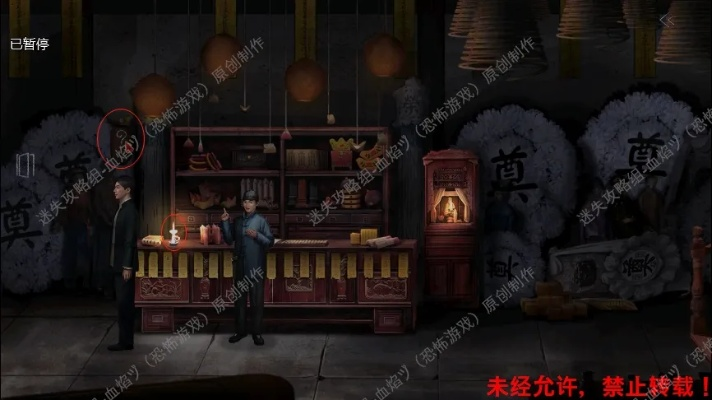 深度揭秘：全方位透视奉天白事铺，详细攻略图解和经营策略一网打尽