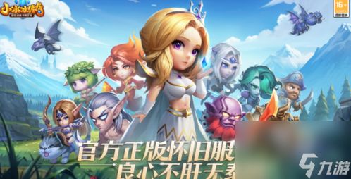 小冰冰传奇怀旧服梦境攻略:探索无限可能,挑战极限追寻传奇! 小冰冰传奇怀旧服梦境攻略:探索无限可能,挑战极限追寻传奇!