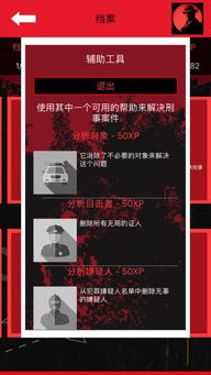 (探案神秘)探索神秘世界：加入侦探推理社APP，体验前所未有的推理游戏乐趣