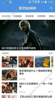 (探案神秘)探索神秘世界:加入侦探推理社APP,体验前所未有的推理游戏乐趣 (探案神秘)探索神秘世界:加入侦探推理社APP,体验前所未有的推理游戏乐趣