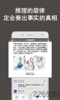 (探案神秘)探索神秘世界:加入侦探推理社APP,体验前所未有的推理游戏乐趣 (探案神秘)探索神秘世界:加入侦探推理社APP,体验前所未有的推理游戏乐趣