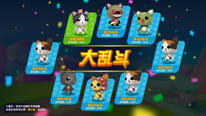 (萌宠大作战官方网站)探寻最可爱宠物族群：萌宠大作战下载安装攻略